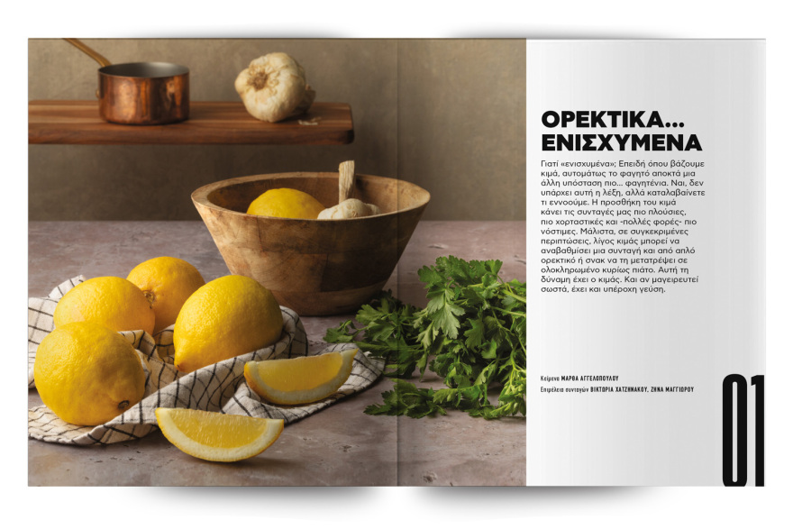 Αυτή την Κυριακή μη χάσετε το Πρώτο Θέμα! 