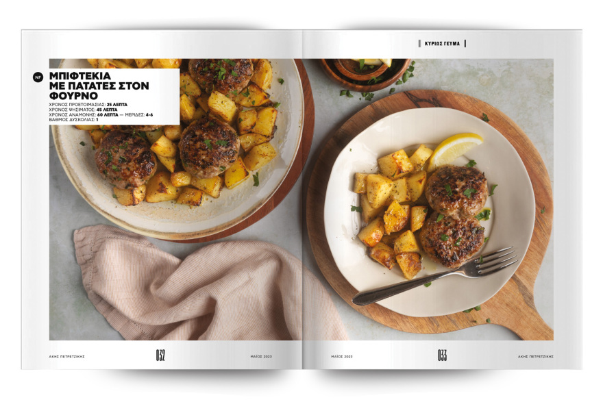 Αυτή την Κυριακή μη χάσετε το Πρώτο Θέμα! 