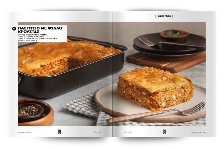 Αυτή την Κυριακή μη χάσετε το Πρώτο Θέμα! 