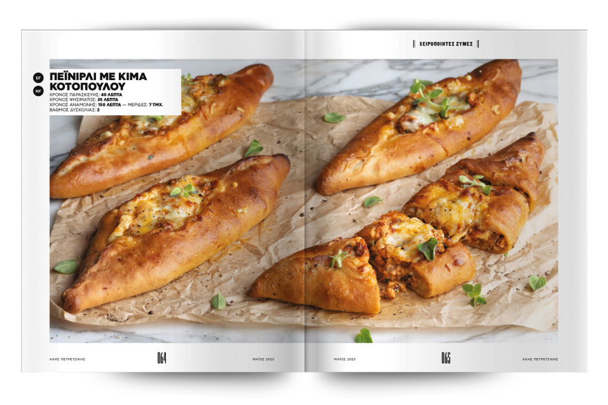 Αυτή την Κυριακή μη χάσετε το Πρώτο Θέμα! 