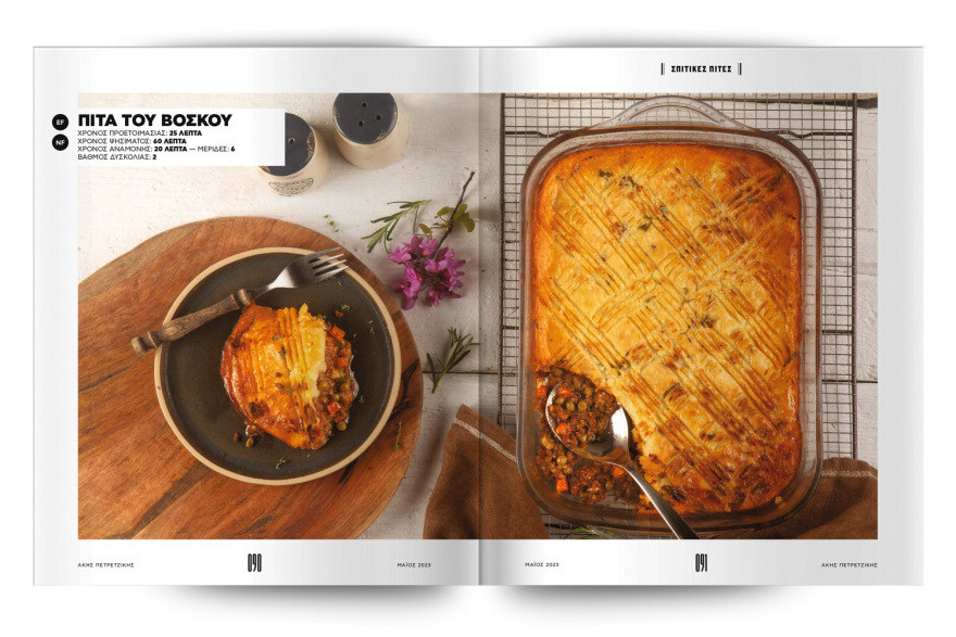 Αυτή την Κυριακή μη χάσετε το Πρώτο Θέμα! 