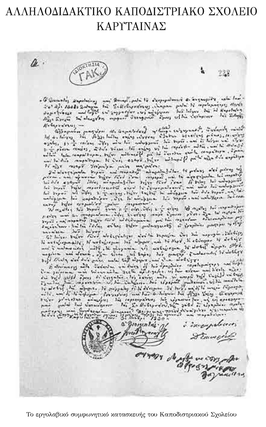 Καρύταινα: Το παρελθόν της αναβιώνει μέσα από μια έκθεση ασπρόμαυρης φωτογραφίας