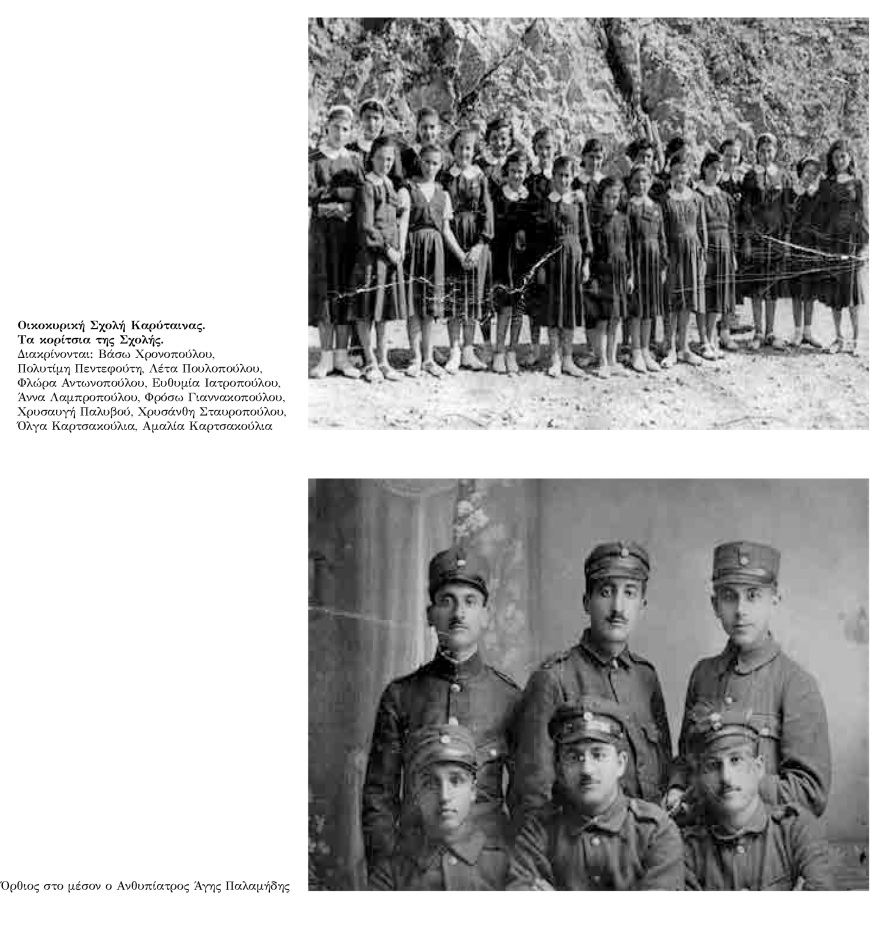 Καρύταινα: Το παρελθόν της αναβιώνει μέσα από μια έκθεση ασπρόμαυρης φωτογραφίας