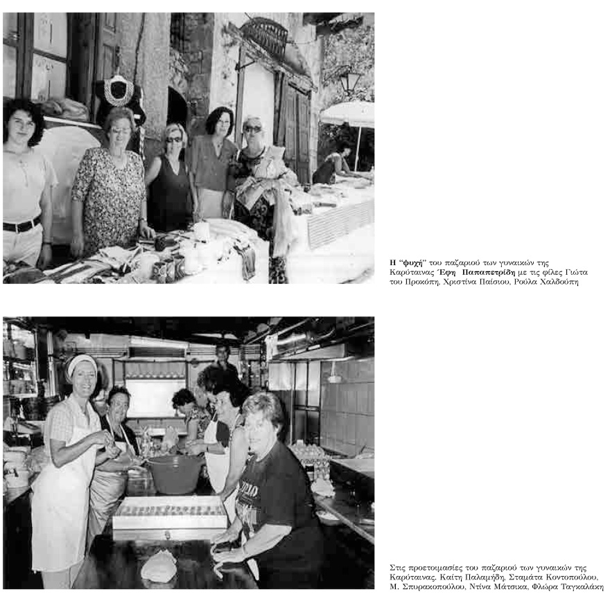 Καρύταινα: Το παρελθόν της αναβιώνει μέσα από μια έκθεση ασπρόμαυρης φωτογραφίας