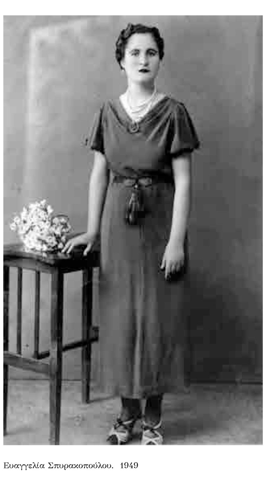 Καρύταινα: Το παρελθόν της αναβιώνει μέσα από μια έκθεση ασπρόμαυρης φωτογραφίας