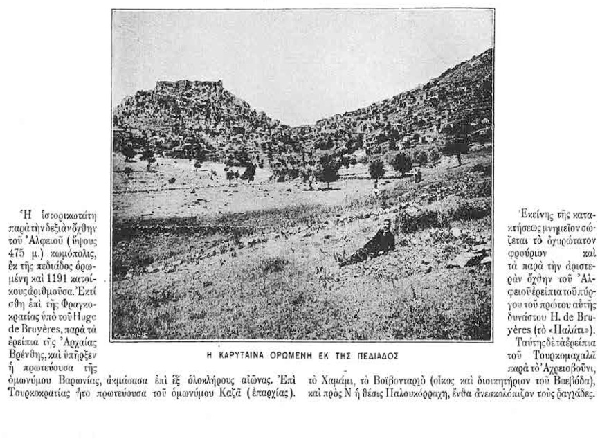 Καρύταινα: Το παρελθόν της αναβιώνει μέσα από μια έκθεση ασπρόμαυρης φωτογραφίας