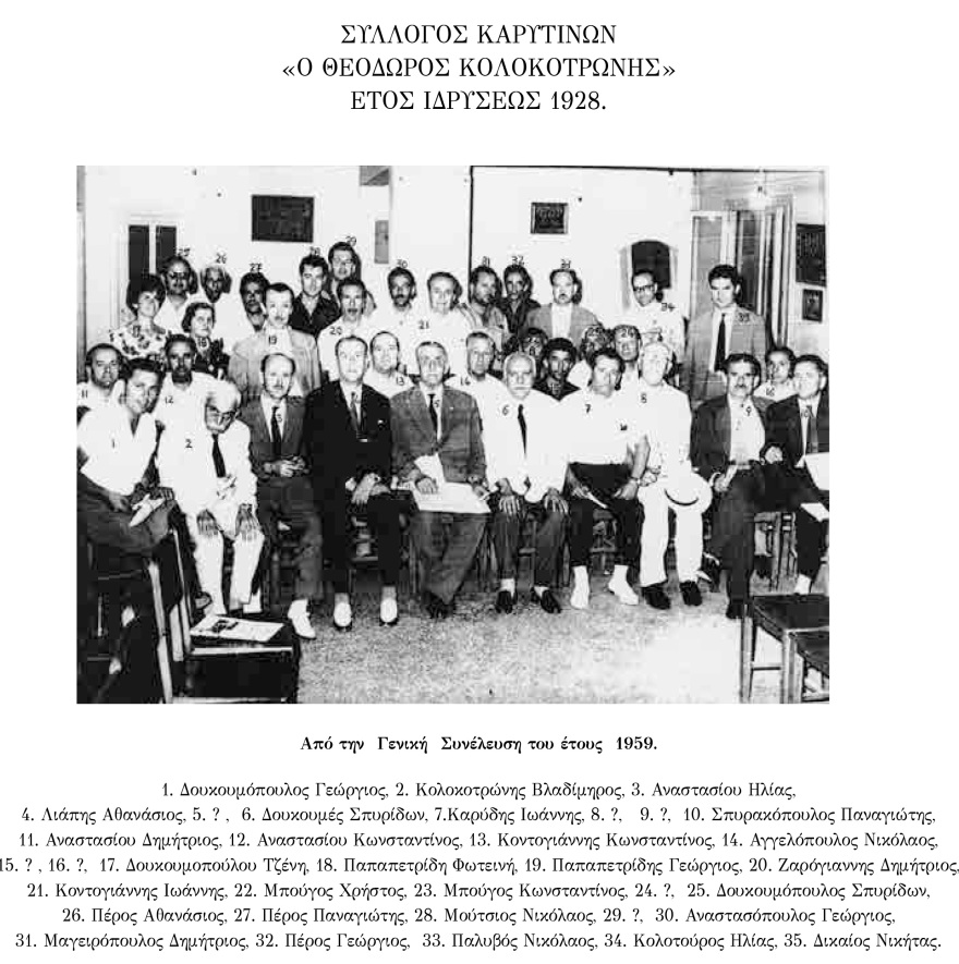 Καρύταινα: Το παρελθόν της αναβιώνει μέσα από μια έκθεση ασπρόμαυρης φωτογραφίας