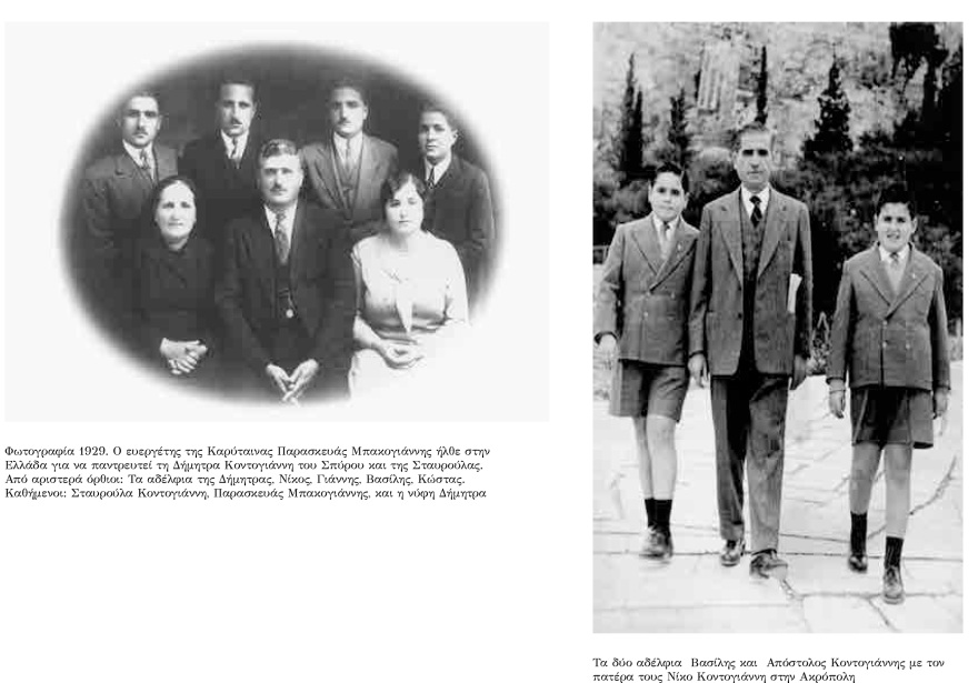 Καρύταινα: Το παρελθόν της αναβιώνει μέσα από μια έκθεση ασπρόμαυρης φωτογραφίας