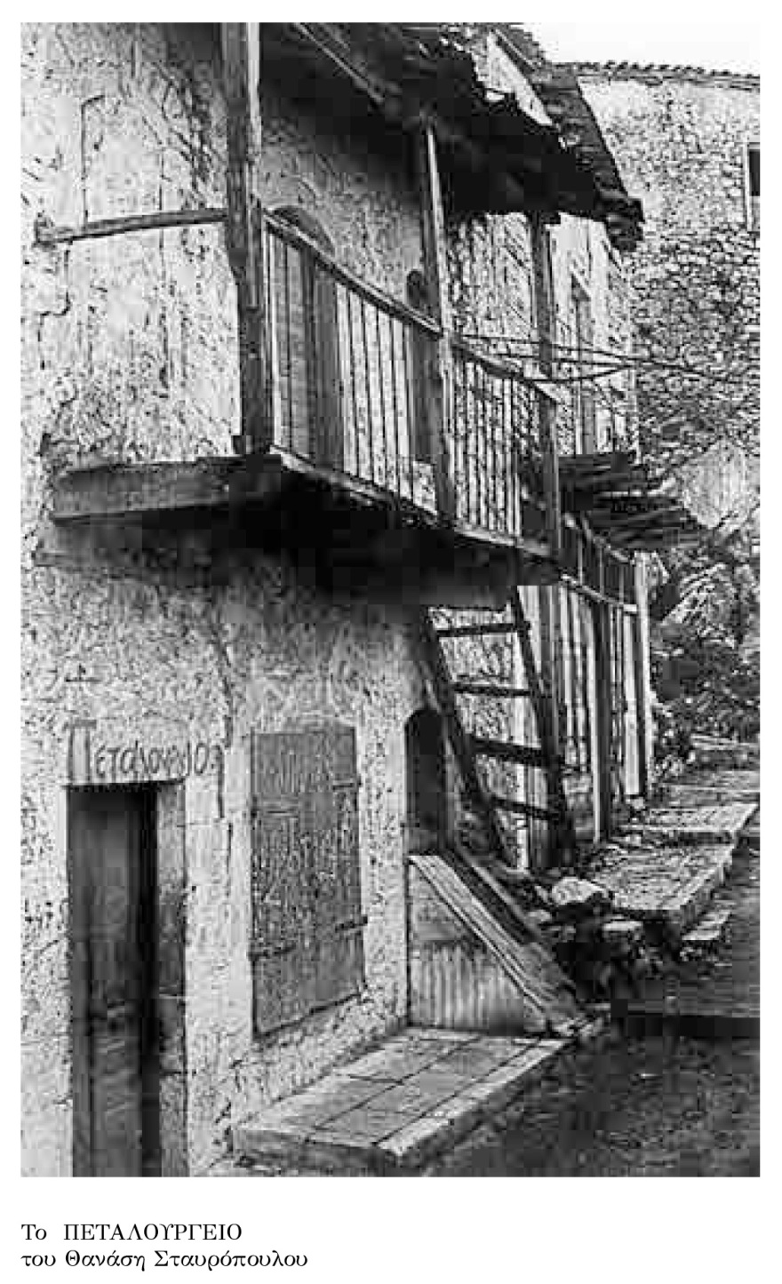 Καρύταινα: Το παρελθόν της αναβιώνει μέσα από μια έκθεση ασπρόμαυρης φωτογραφίας