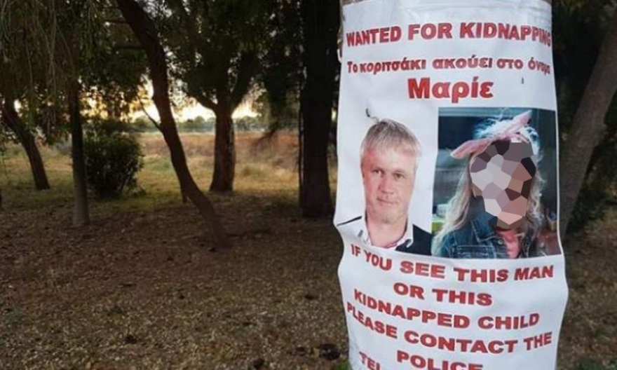 Κύπρος: Αθώοι όλοι οι κατηγορούμενοι για την δήθεν απαγωγή της τετράχρονης το 2017