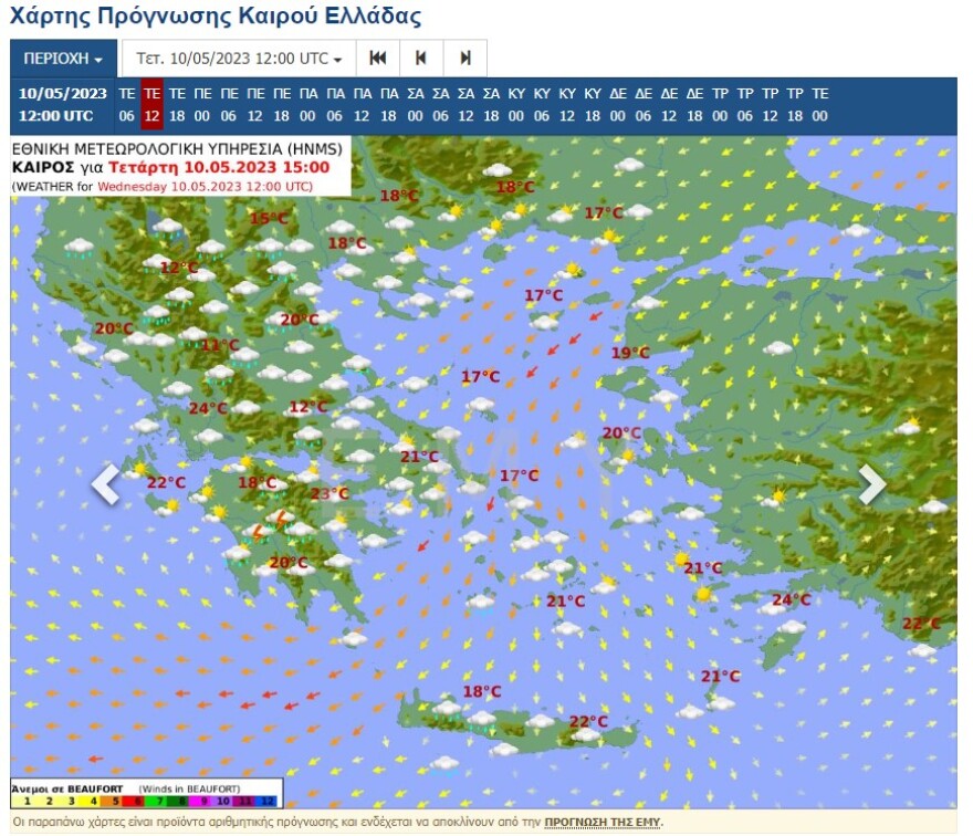 Καιρός: Πού θα έχουμε καταιγίδες και κρύο σήμερα - Πάμε για 30άρια προς τα τέλη Μαΐου