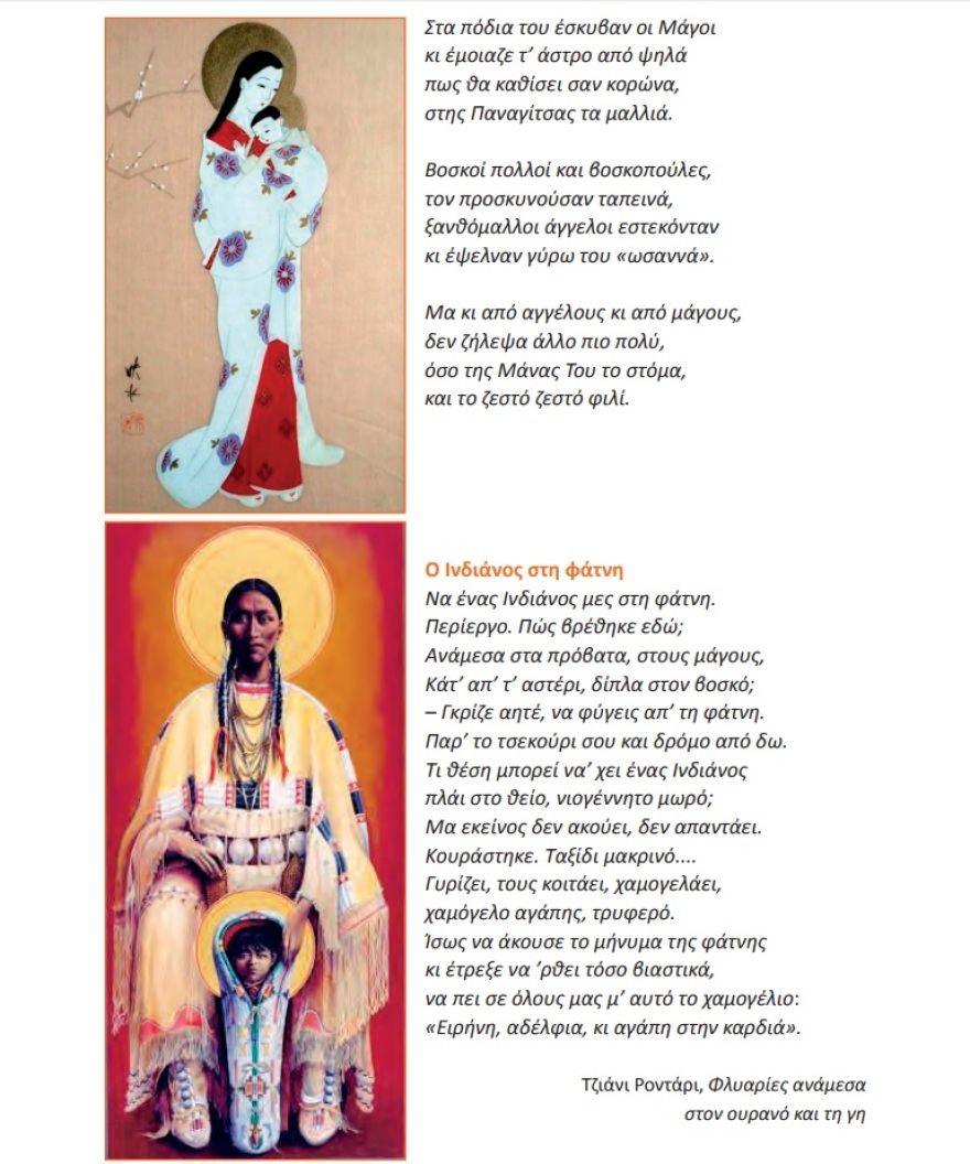 Εκλογές: Θεολόγοι «αδειάζουν» τον Βελόπουλο για την Παναγία γκέισα - «Έχει ρατσιστική διάθεση»