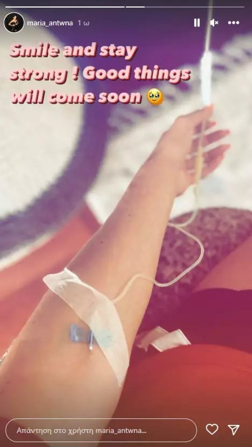 Μαρία Αντωνά: Η φωτογραφία με ορό στο χέρι 