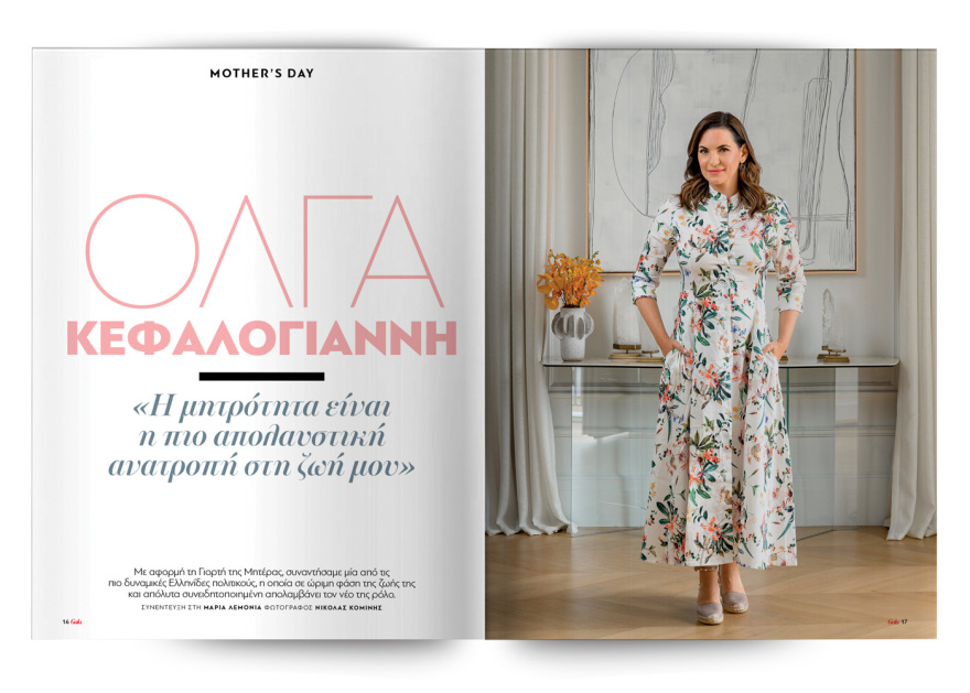 Αυτή την Κυριακή μη χάσετε το Πρώτο Θέμα! 