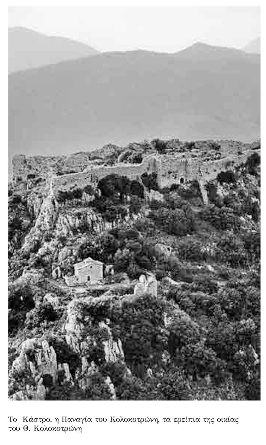  Η Καρύταινα μέσα από τη φωτογραφική μηχανή του χρόνου - Εκθεση φωτογραφίας «Θυμόμαστε-Νοσταλγούμε» (video)