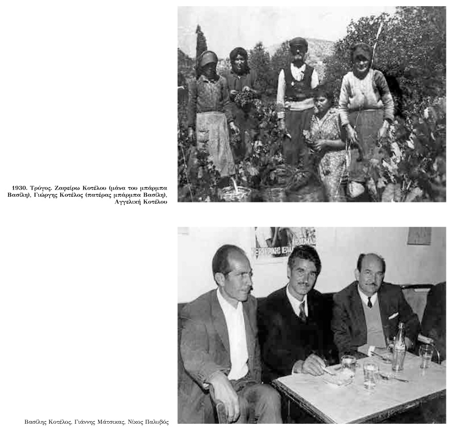  Η Καρύταινα μέσα από τη φωτογραφική μηχανή του χρόνου - Εκθεση φωτογραφίας «Θυμόμαστε-Νοσταλγούμε» (video)