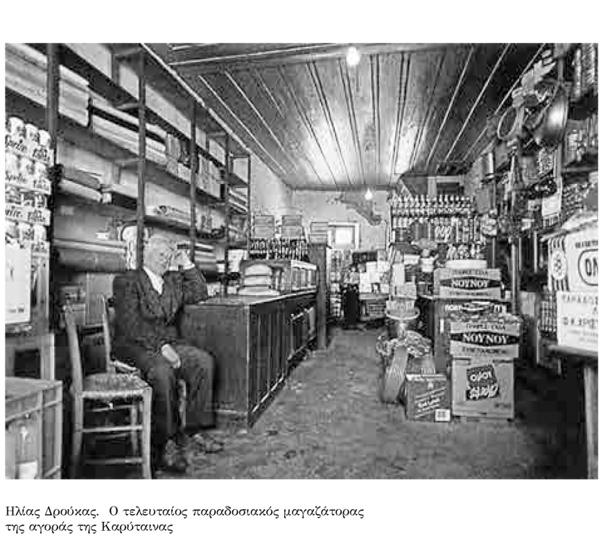  Η Καρύταινα μέσα από τη φωτογραφική μηχανή του χρόνου - Εκθεση φωτογραφίας «Θυμόμαστε-Νοσταλγούμε» (video)