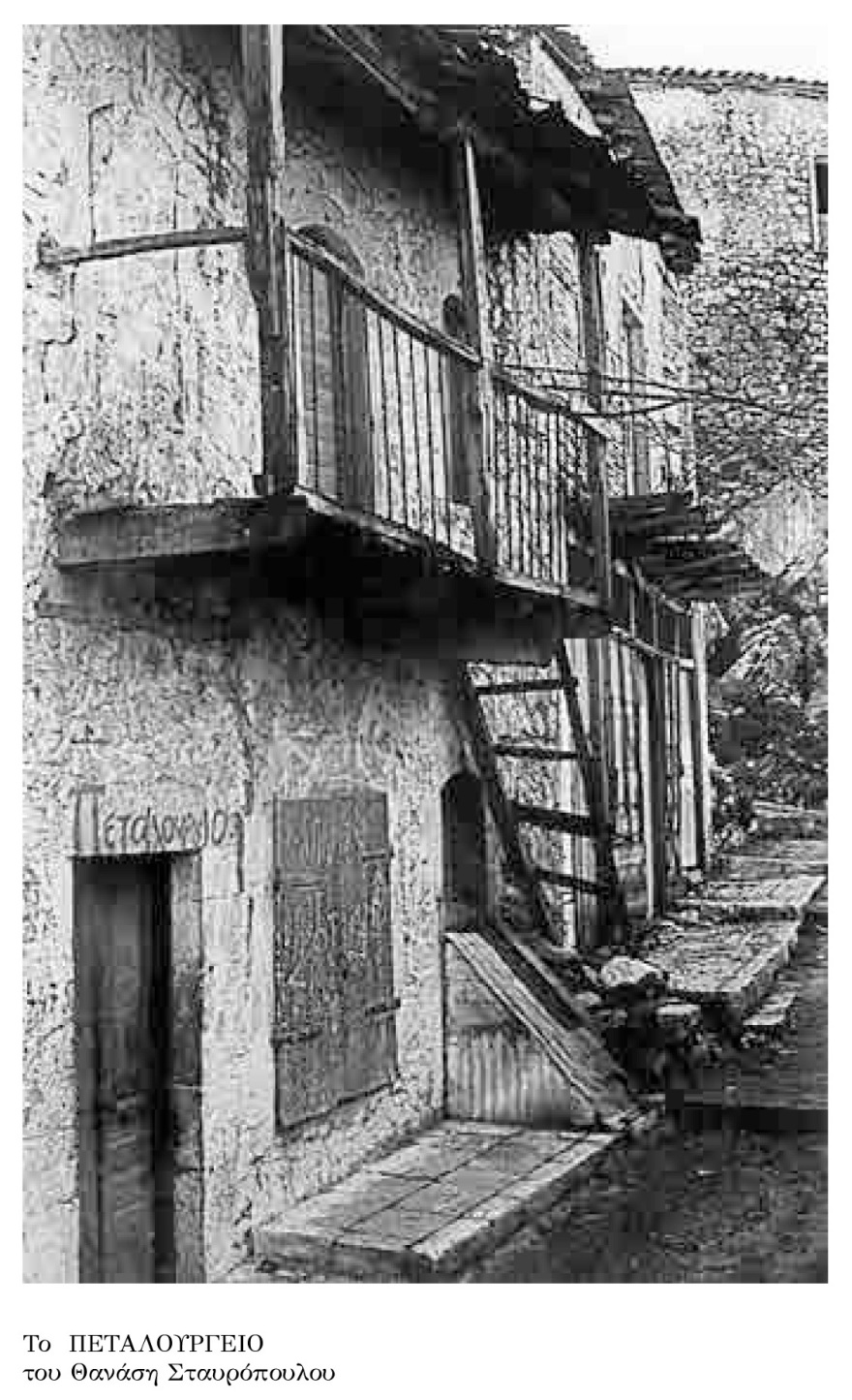  Η Καρύταινα μέσα από τη φωτογραφική μηχανή του χρόνου - Εκθεση φωτογραφίας «Θυμόμαστε-Νοσταλγούμε» (video)