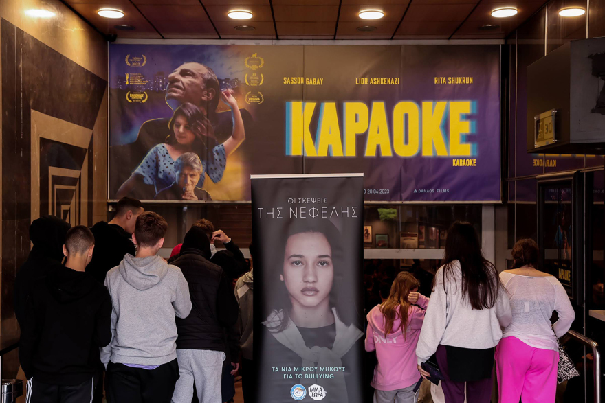 «Οι σκέψεις της Νεφέλης»: Το ντοκιμαντέρ από το «Χαμόγελο του Παιδιού» που δίνει φωνή στα θύματα bullying