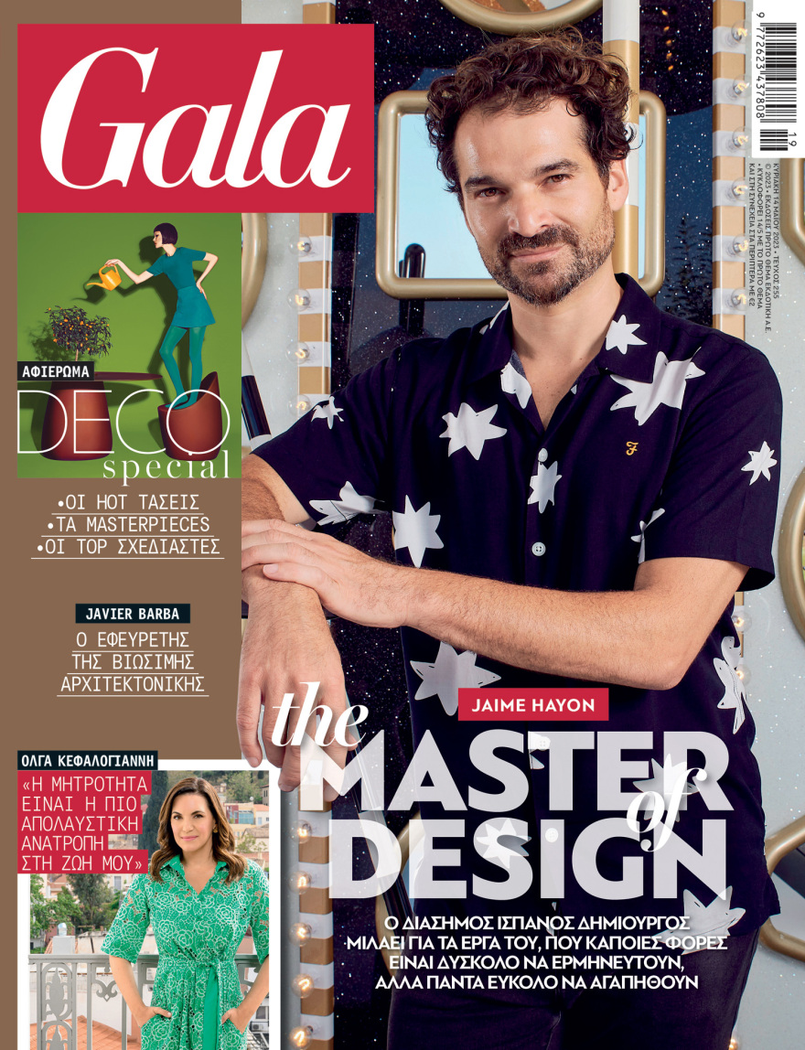 Αυτή την Κυριακή μη χάσετε το Πρώτο Θέμα! 