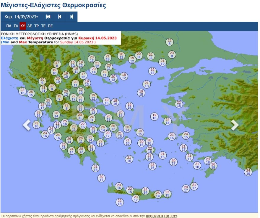 Καιρός: Έρχεται μίνι καλοκαίρι με 30άρια - Ποιες περιοχές θα επηρεαστούν