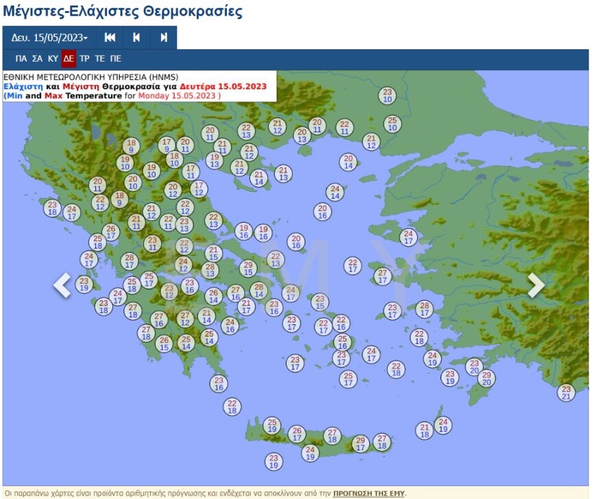 Καιρός: Έρχεται μίνι καλοκαίρι με 30άρια - Ποιες περιοχές θα επηρεαστούν