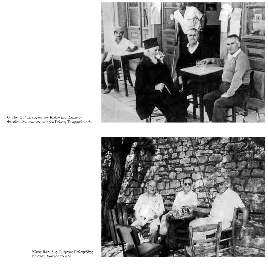  Η Καρύταινα μέσα από τη φωτογραφική μηχανή του χρόνου - Εκθεση φωτογραφίας «Θυμόμαστε-Νοσταλγούμε» (video)