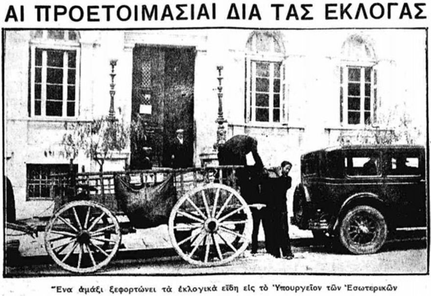 Ενώ οι Έλληνες ψηφίζουν... Υποψήφιοι και ψηφοφόροι