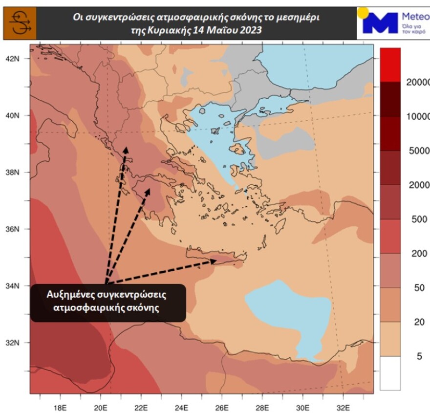 Πρόωρο καλοκαίρι - Στους 30 βαθμούς το θερμόμετρο, υψηλή η συγκέντρωση αφρικανικής σκόνης