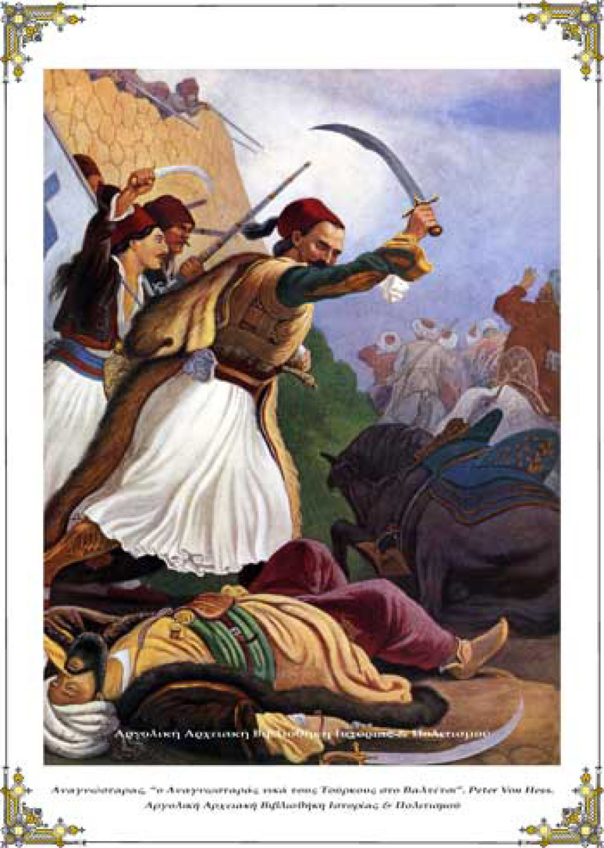 Η μάχη στο Βαλτέτσι: Η πρώτη σημαντική νίκη της Επανάστασης του 1821 και ο ρόλος του Κολοκοτρώνη