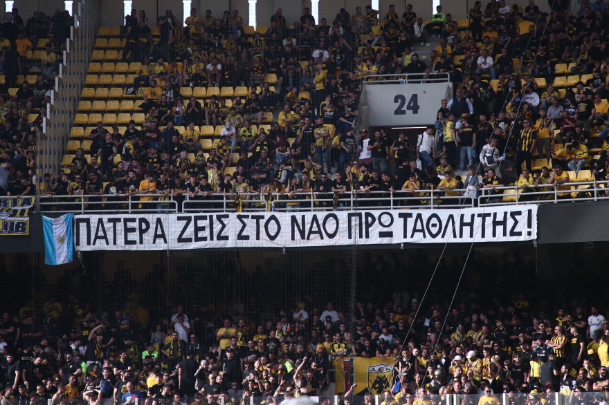  ΑΕΚ: Το συγκινητικό πανό στην OPAP Arena: «Πατέρα ζεις στο ναό πρωταθλητής»