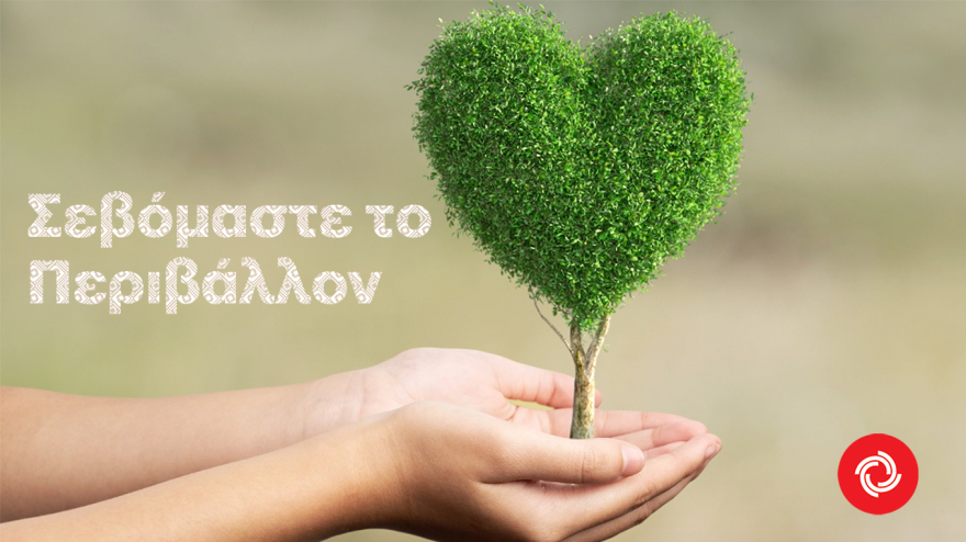 Η εταιρεία που έχει τον τρόπο να είναι κάθε μέρα δίπλα σε όσους τη χρειάζονται