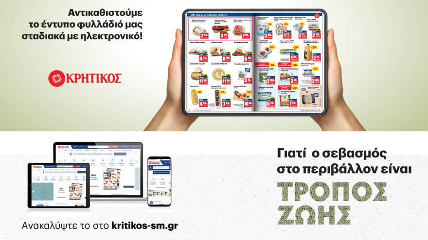 Η εταιρεία που έχει τον τρόπο να είναι κάθε μέρα δίπλα σε όσους τη χρειάζονται