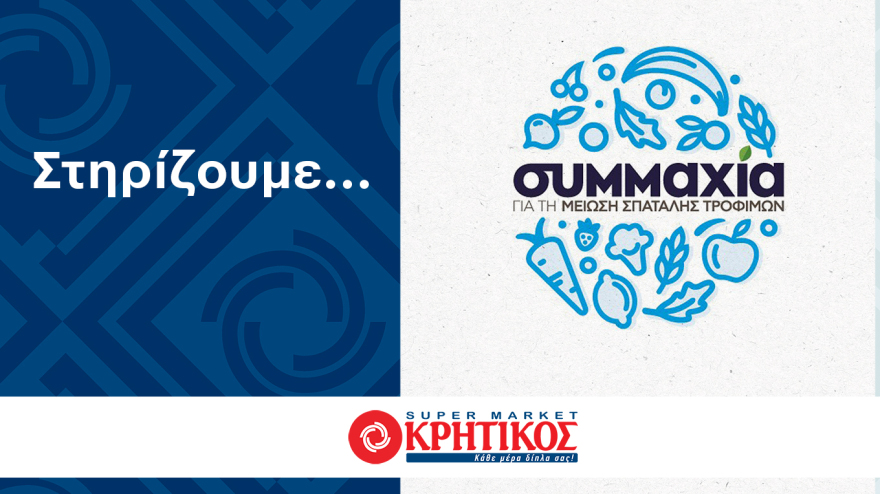 Η εταιρεία που έχει τον τρόπο να είναι κάθε μέρα δίπλα σε όσους τη χρειάζονται