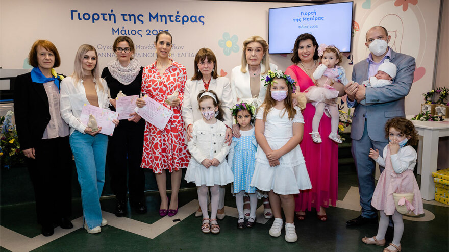Μια ξεχωριστή Γιορτή της Μητέρας στην Ογκολογική Μονάδα Παίδων «Μαριάννα Β. Βαρδινογιάννη-ΕΛΠΙΔΑ»