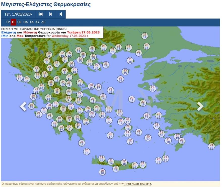 Καιρός: Καταιγίδες σήμερα στη δυτική Ελλάδα - «Σκαμπανεβάσματα» στη θερμοκρασία των επόμενων ημερών