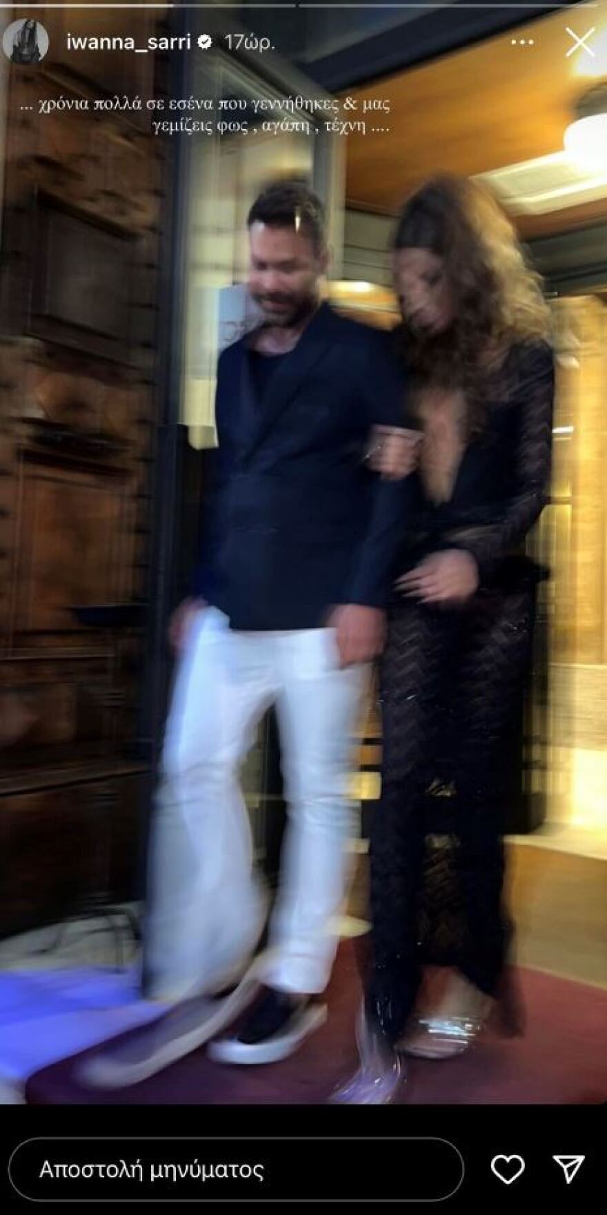 Γιώργος Σαμπάνης: Οι ευχές της Ιωάννας Σαρρή για τα γενέθλιά του