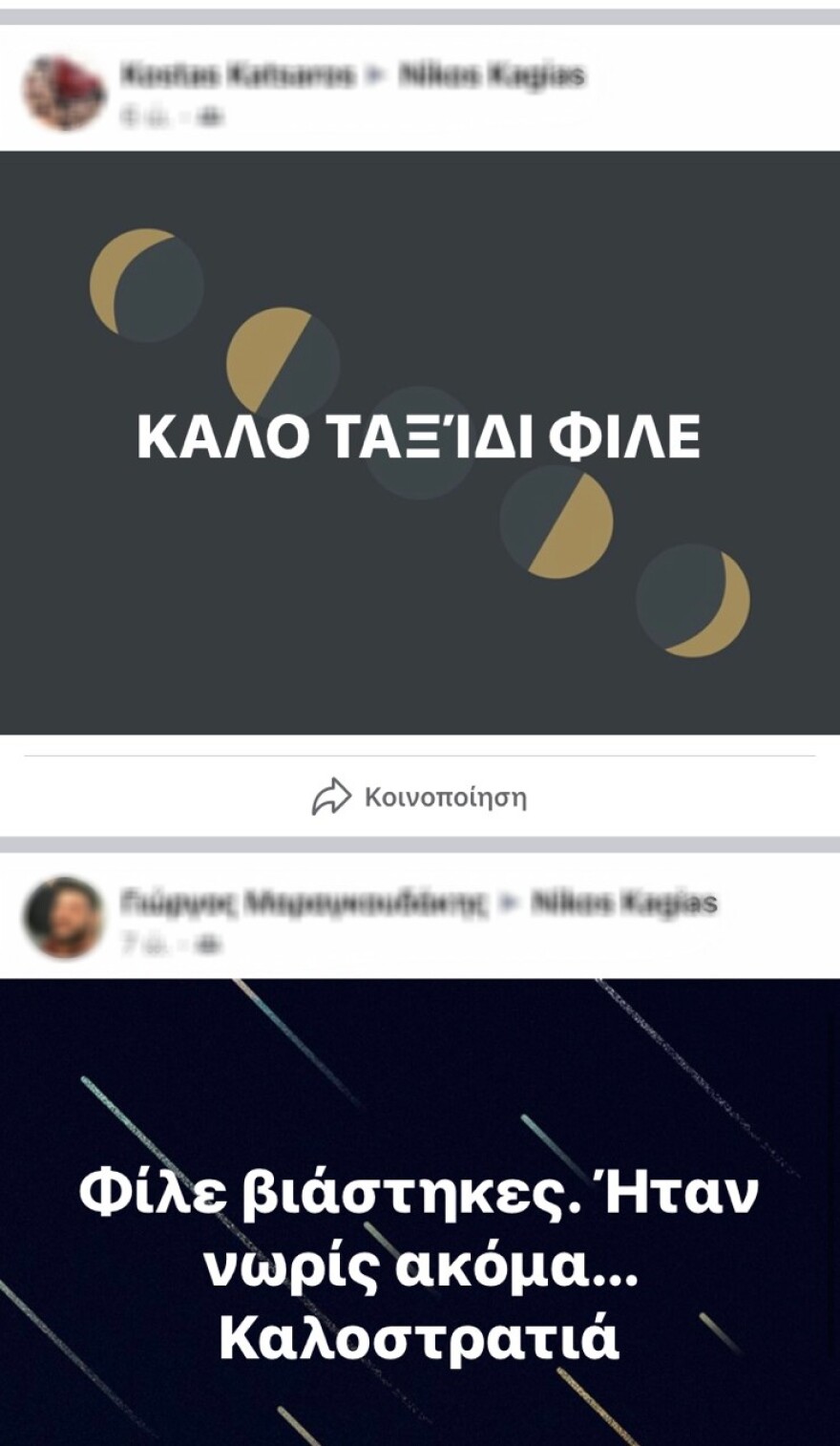 Σφακιά: «Νικολιό, δεν θα σε ξεχάσουμε» - Ο θρήνος των φίλων του 25χρονου που κεραυνοβολήθηκε από κομμένο καλώδιο