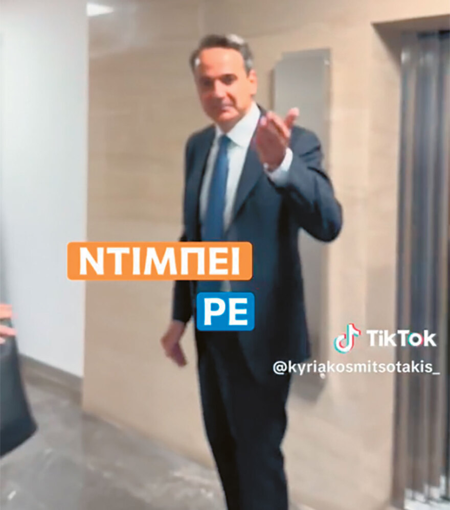 Εκλογές στην εποχή του TikTok: Οι άγνωστες σκηνές από τις καμπάνιες στα social media