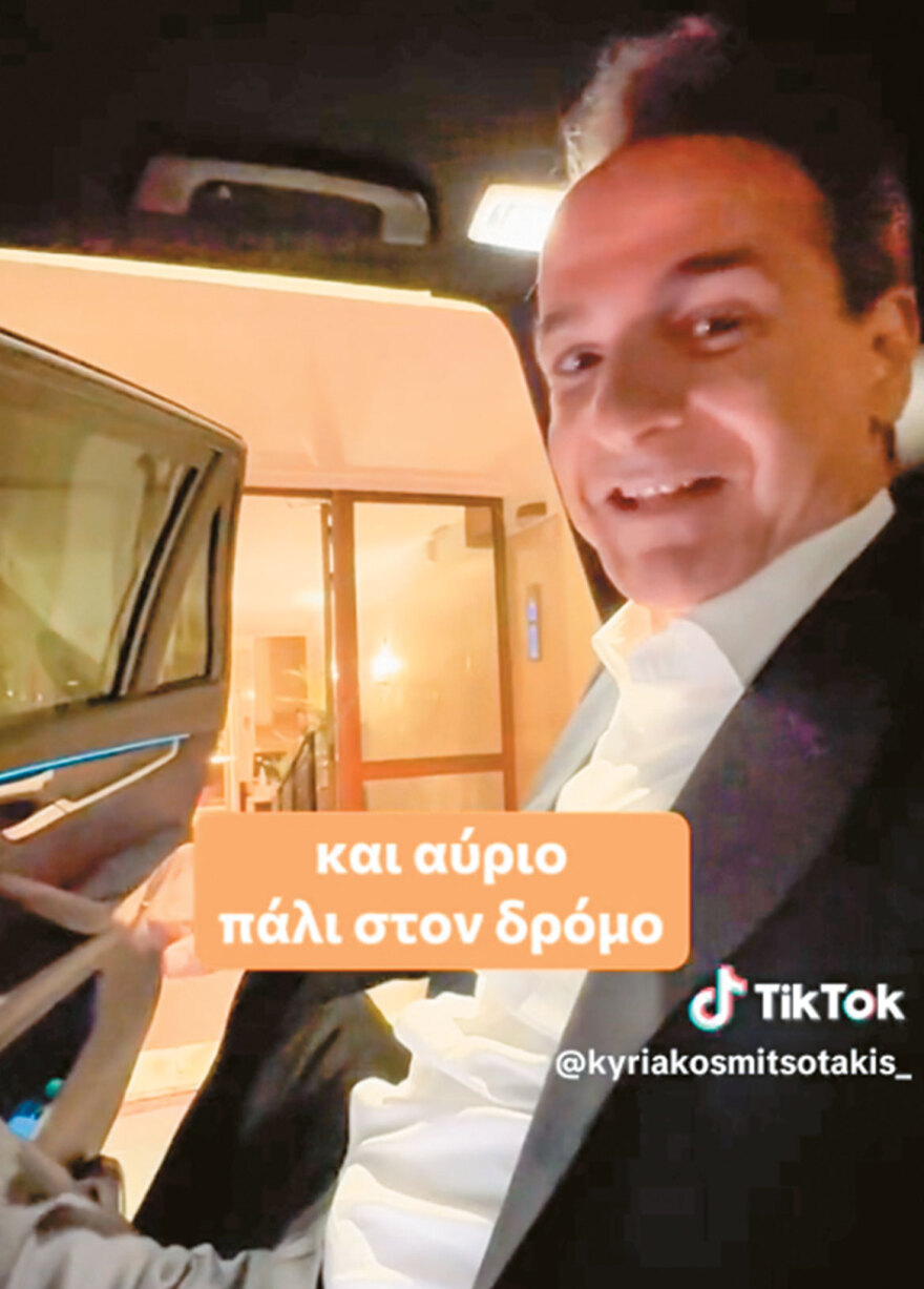 Εκλογές στην εποχή του TikTok: Οι άγνωστες σκηνές από τις καμπάνιες στα social media