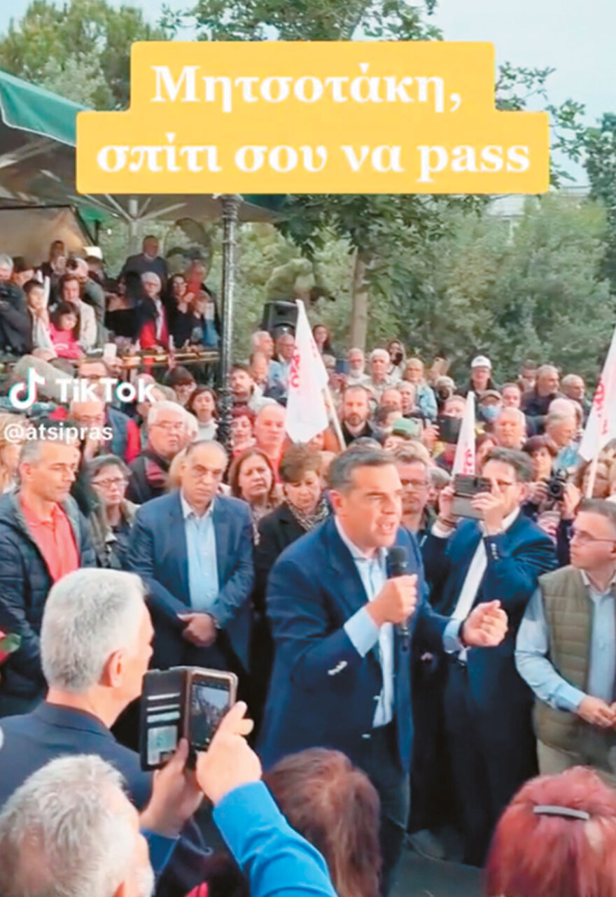 Εκλογές στην εποχή του TikTok: Οι άγνωστες σκηνές από τις καμπάνιες στα social media
