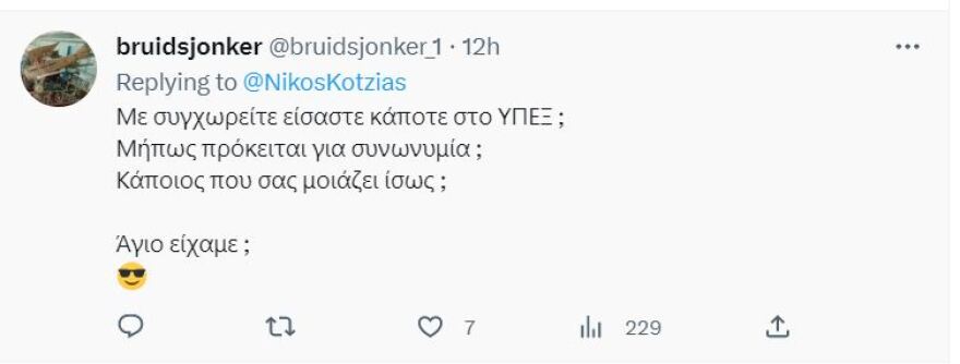 Eurovision: «Πάρτι» στο Twitter με την παρέμβαση Κοτζιά για το 4άρι στην Κύπρο - «Πρώην ΥΠΕΞ... Άγιο είχαμε»