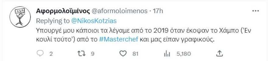 Eurovision: «Πάρτι» στο Twitter με την παρέμβαση Κοτζιά για το 4άρι στην Κύπρο - «Πρώην ΥΠΕΞ... Άγιο είχαμε»