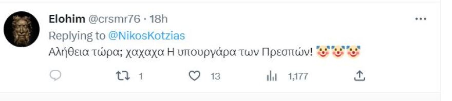 Eurovision: «Πάρτι» στο Twitter με την παρέμβαση Κοτζιά για το 4άρι στην Κύπρο - «Πρώην ΥΠΕΞ... Άγιο είχαμε»