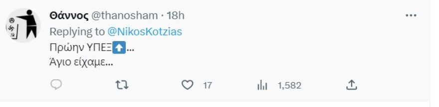 Eurovision: «Πάρτι» στο Twitter με την παρέμβαση Κοτζιά για το 4άρι στην Κύπρο - «Πρώην ΥΠΕΞ... Άγιο είχαμε»