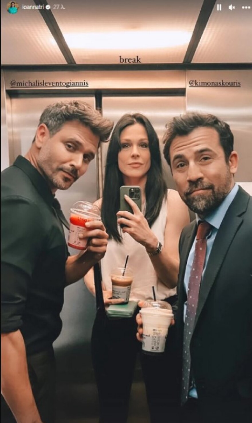 Ιωάννα Τριανταφυλλίδου: Δημοσίευσε φωτογραφία με τον Κίμωνα Κουρή