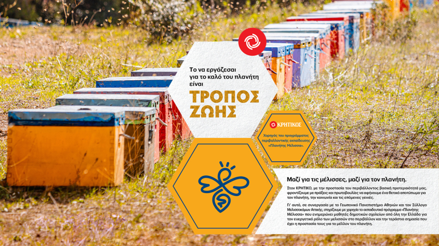 Η εταιρεία που έχει τον τρόπο να είναι κάθε μέρα δίπλα σε όσους τη χρειάζονται