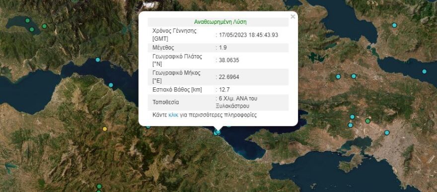 Σεισμός 3,8 Ρίχτερ ανοιχτά του Κιάτου
