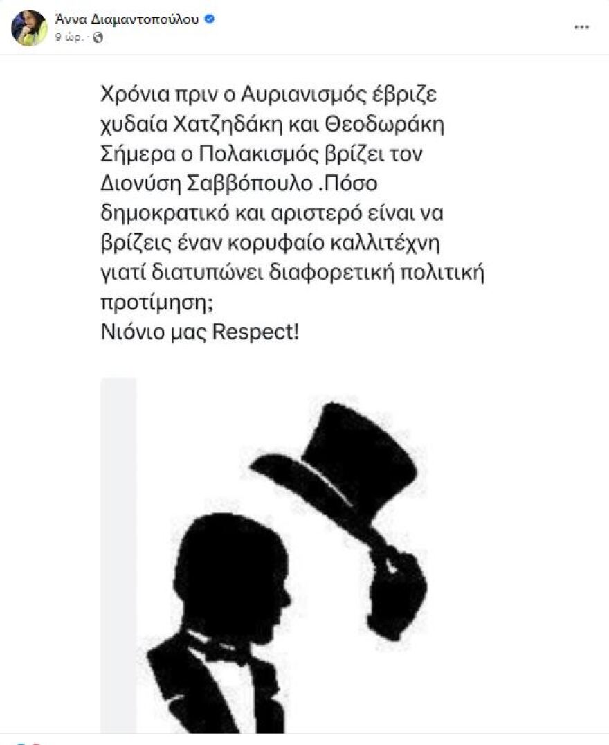 Εκλογές 2023 - Διονύσης Σαββόπουλος: Τo Twitter ξεσπά για τις επιθέσεις σε βάρος του - «Αυτό είναι το ήθος τους»