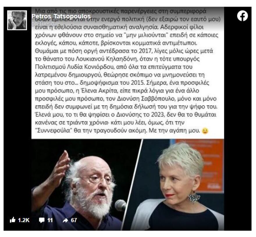 Εκλογές 2023 - Διονύσης Σαββόπουλος: Τo Twitter ξεσπά για τις επιθέσεις σε βάρος του - «Αυτό είναι το ήθος τους»